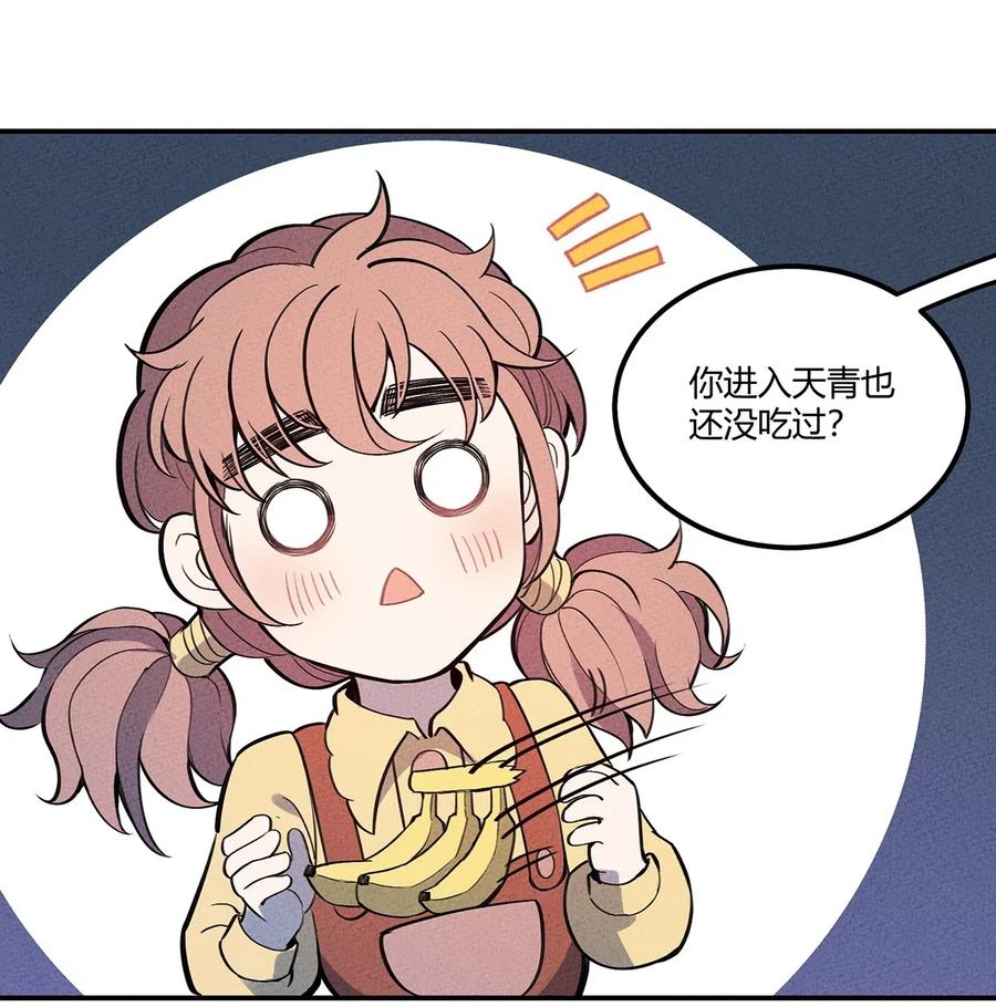 怎么办！我穿越成了最弱小野怪 066 名字 第24页