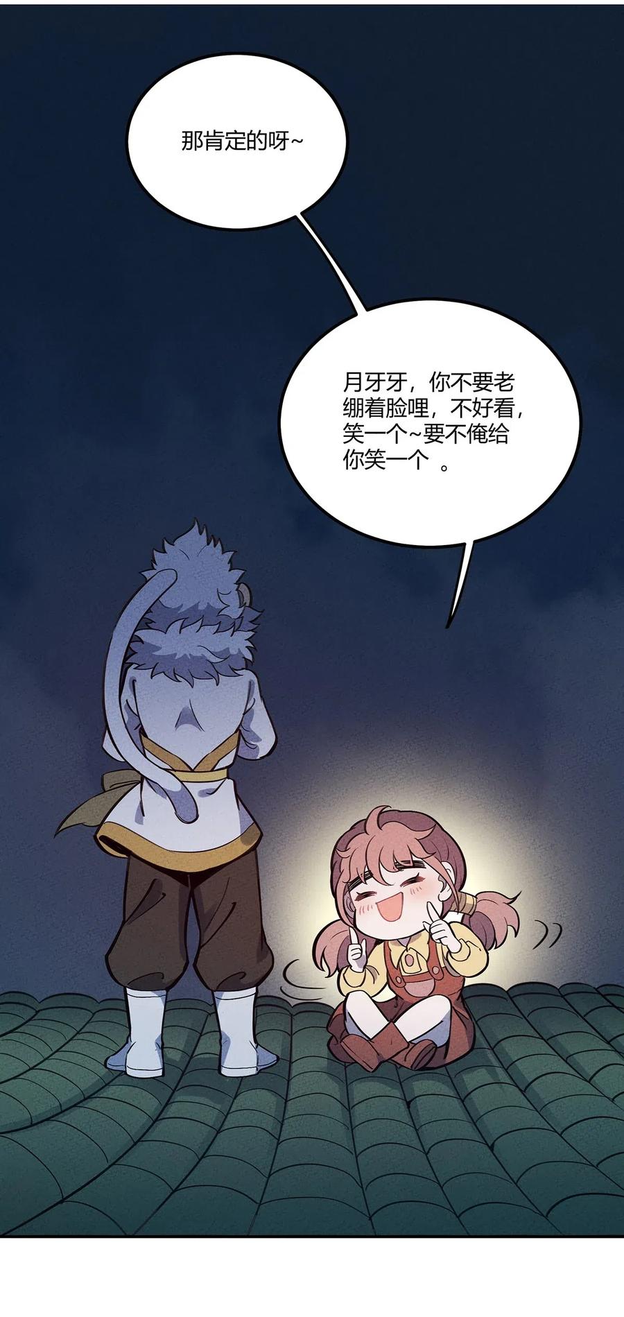 怎么办！我穿越成了最弱小野怪 066 名字 第33页
