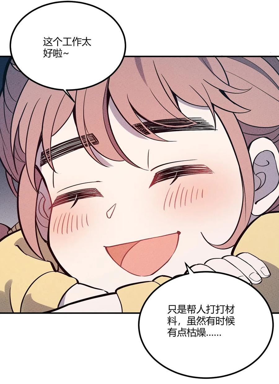 怎么办！我穿越成了最弱小野怪 066 名字 第29页