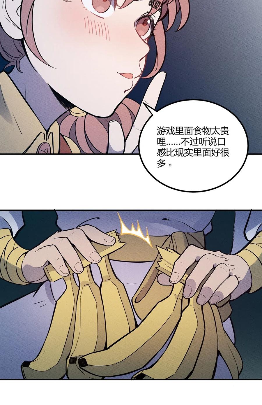 怎么办！我穿越成了最弱小野怪 066 名字 第23页