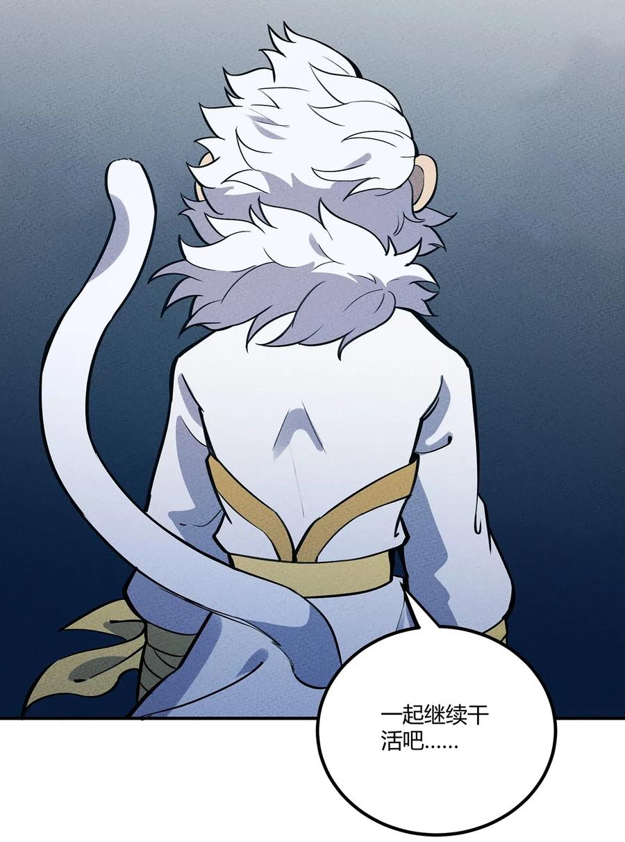 怎么办！我穿越成了最弱小野怪 066 名字 第32页