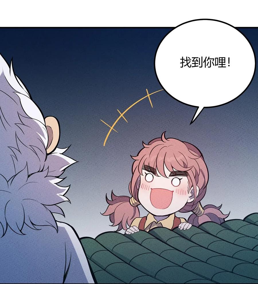 怎么办！我穿越成了最弱小野怪 066 名字 第20页