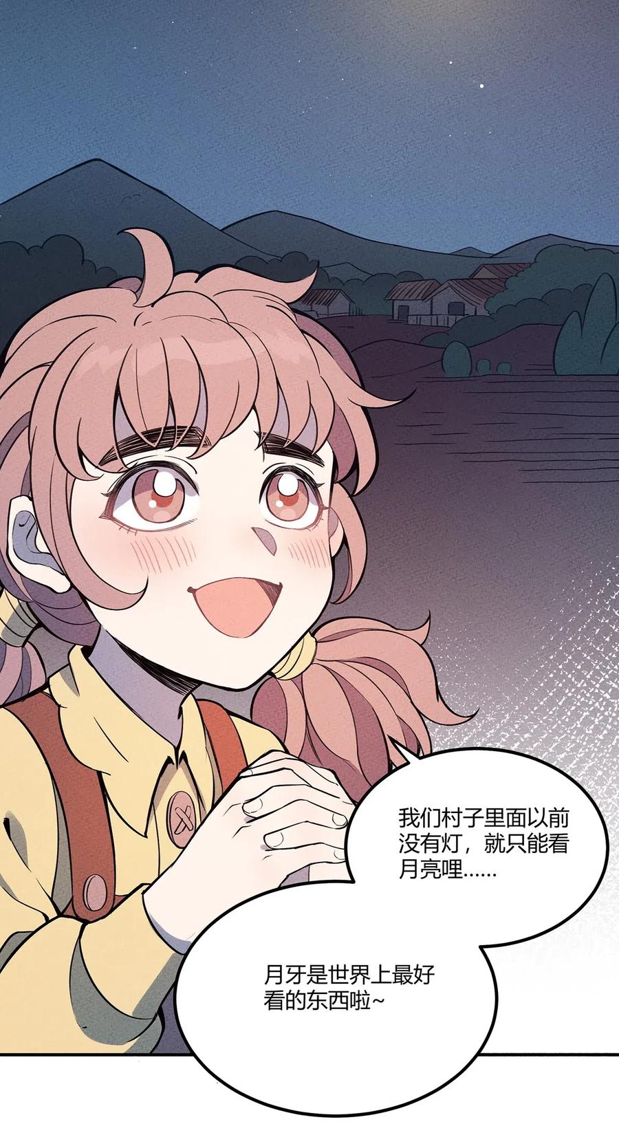 怎么办！我穿越成了最弱小野怪 066 名字 第8页