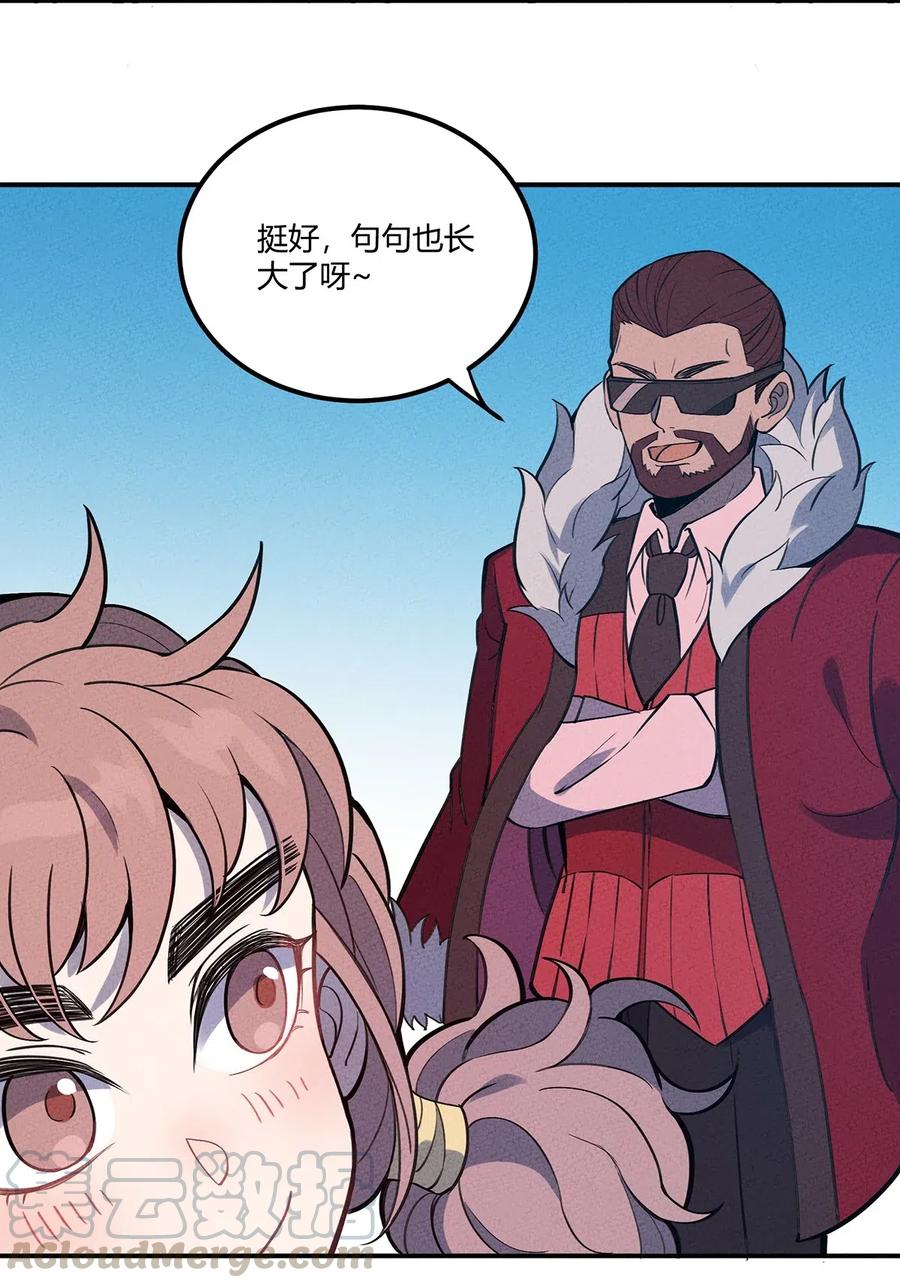 怎么办！我穿越成了最弱小野怪 066 名字 第13页
