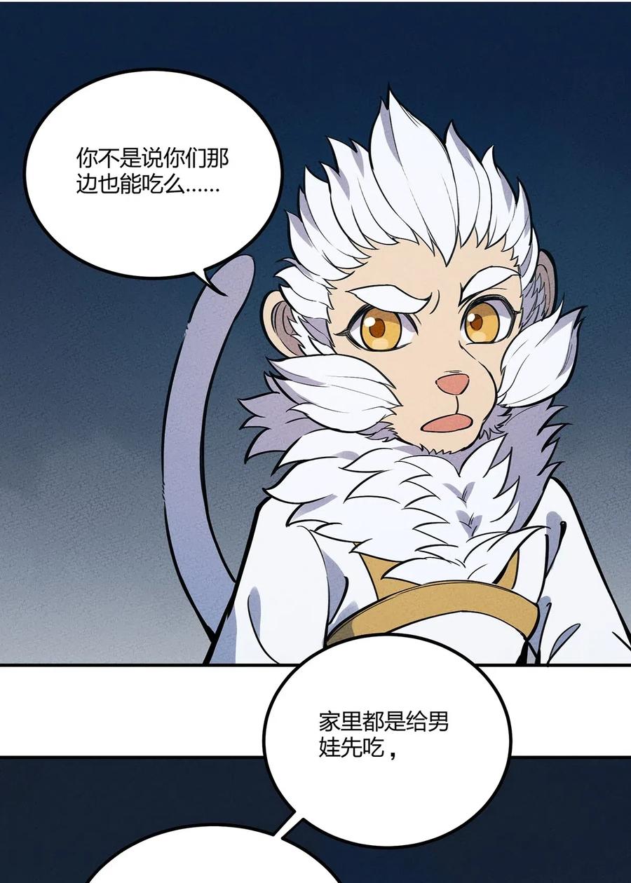 怎么办！我穿越成了最弱小野怪 066 名字 第27页