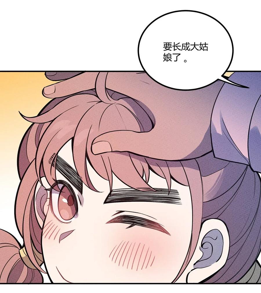 怎么办！我穿越成了最弱小野怪 066 名字 第14页
