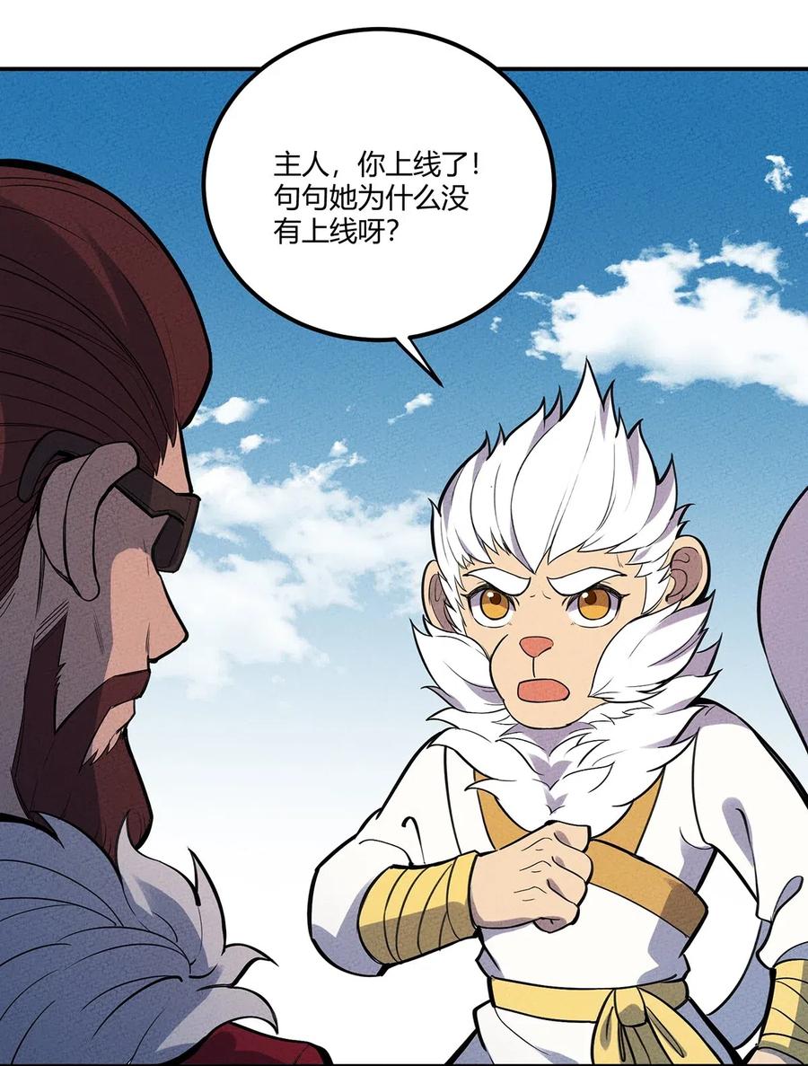 怎么办！我穿越成了最弱小野怪 067 老子叫月牙 第15页