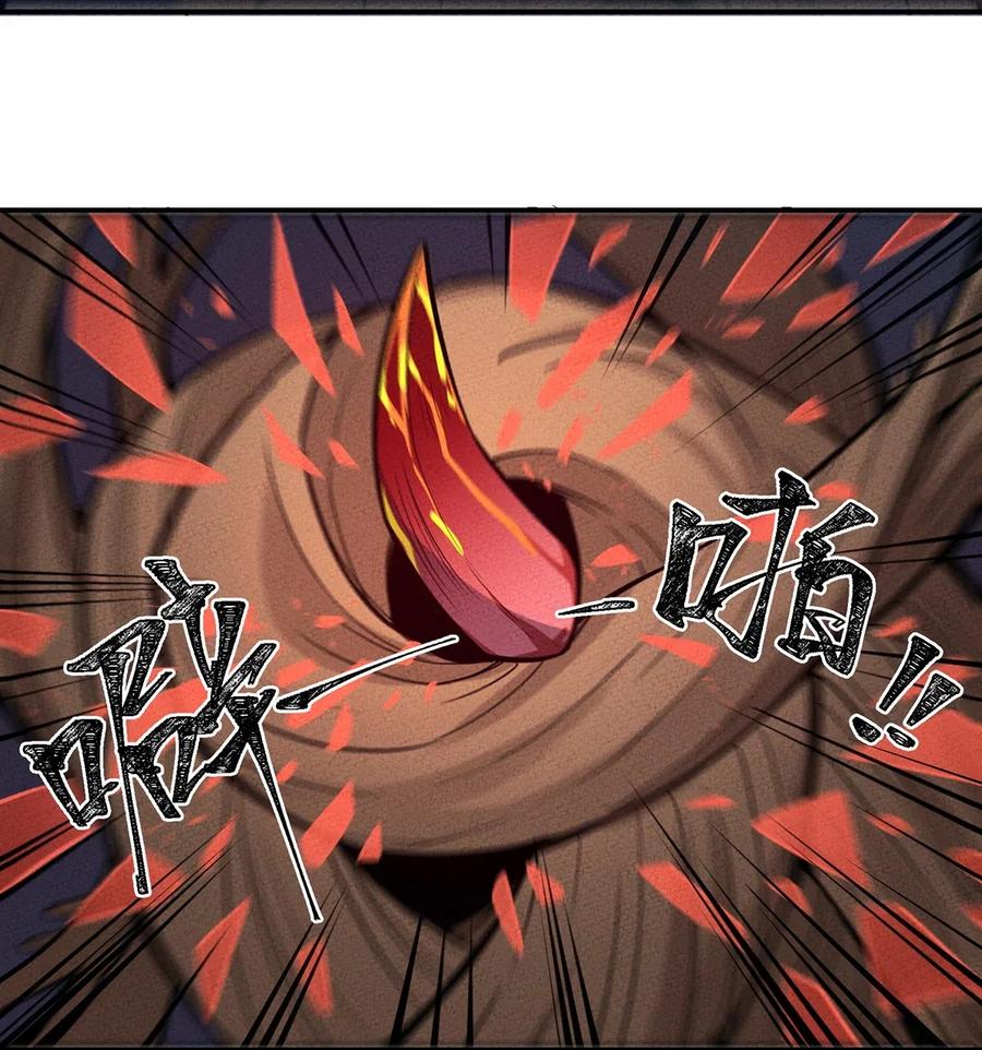 怎么办！我穿越成了最弱小野怪 067 老子叫月牙 第7页