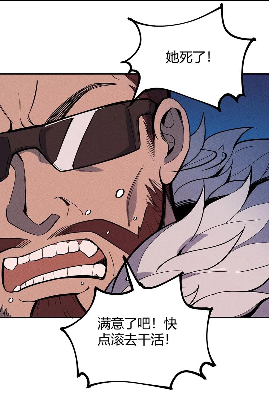 怎么办！我穿越成了最弱小野怪 067 老子叫月牙 第18页