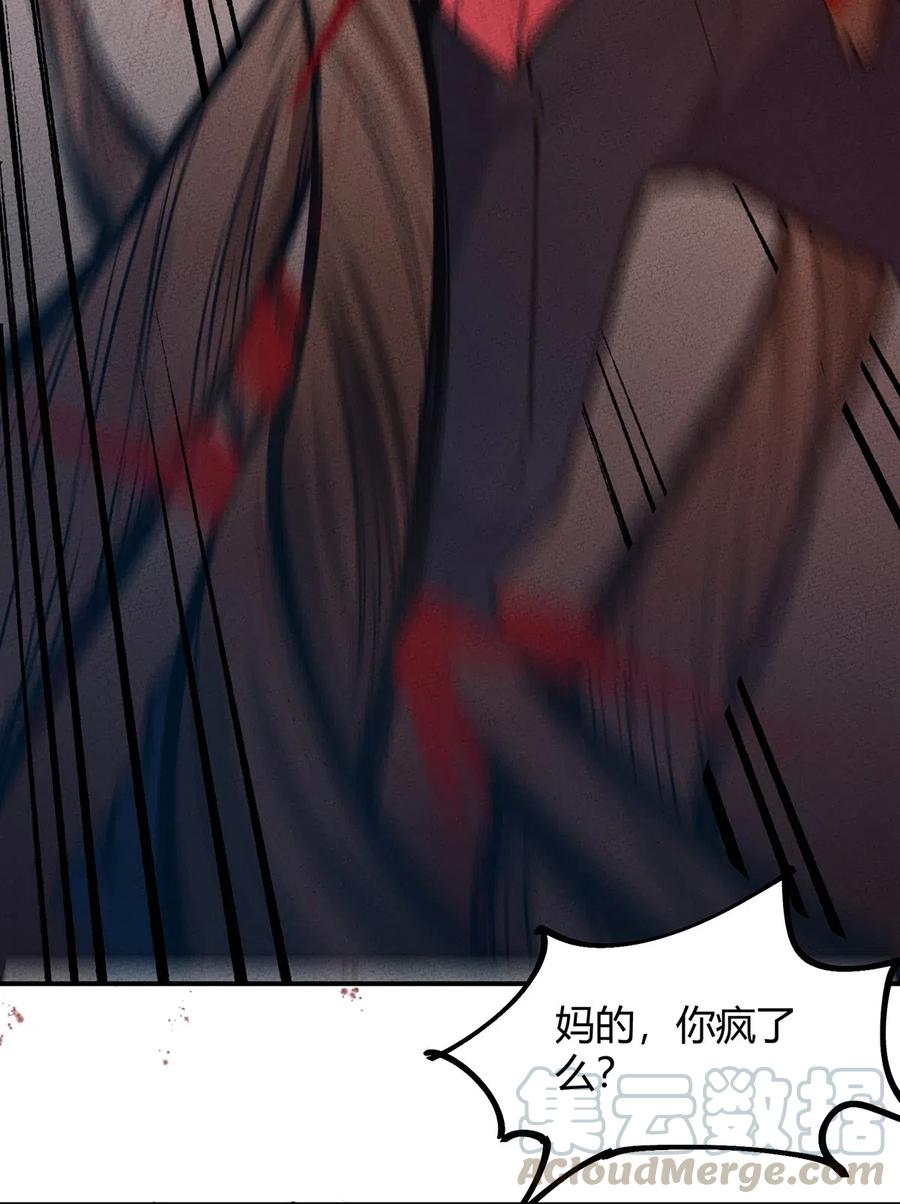 怎么办！我穿越成了最弱小野怪 067 老子叫月牙 第33页