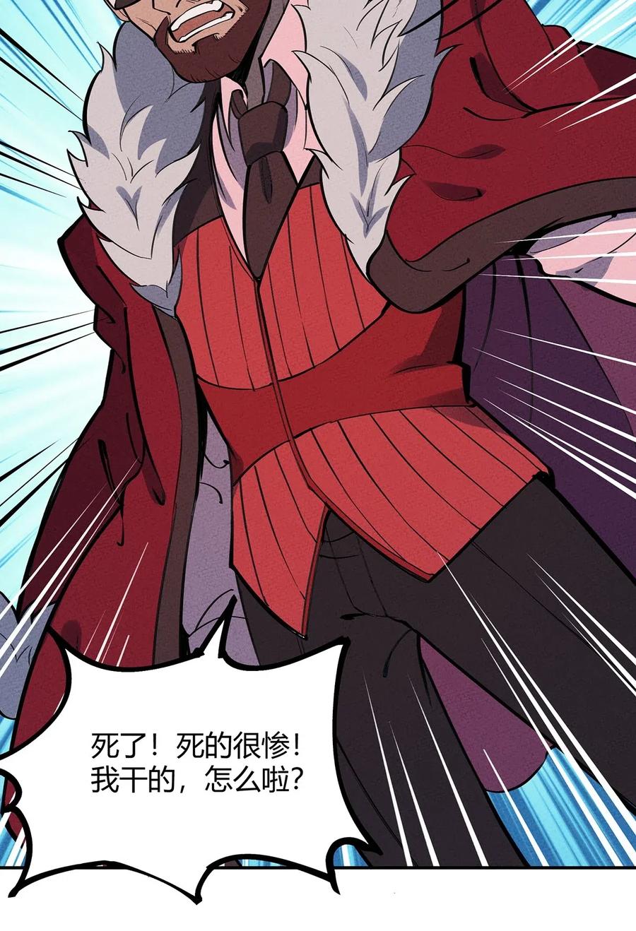 怎么办！我穿越成了最弱小野怪 067 老子叫月牙 第27页