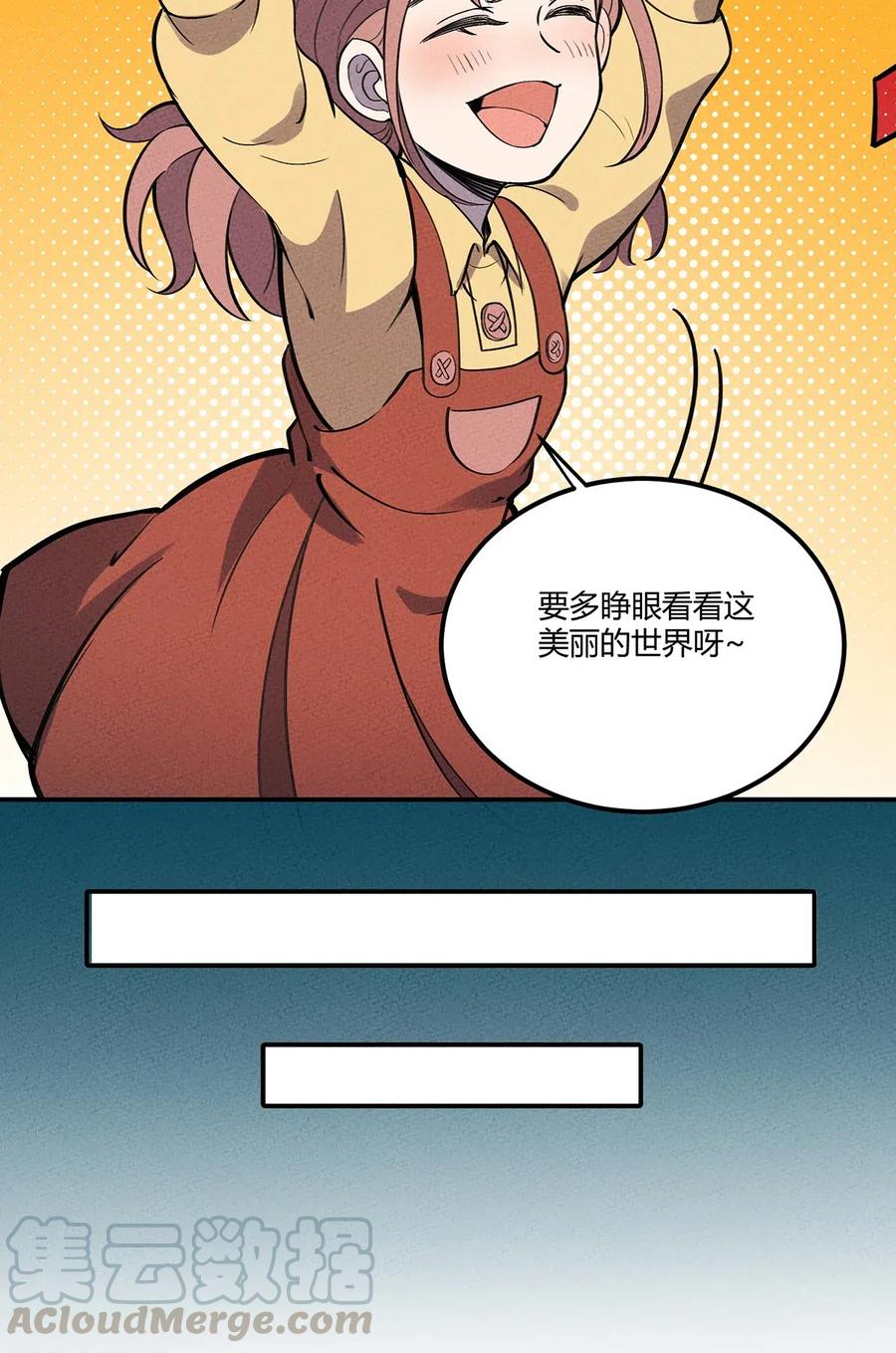 怎么办！我穿越成了最弱小野怪 067 老子叫月牙 第25页