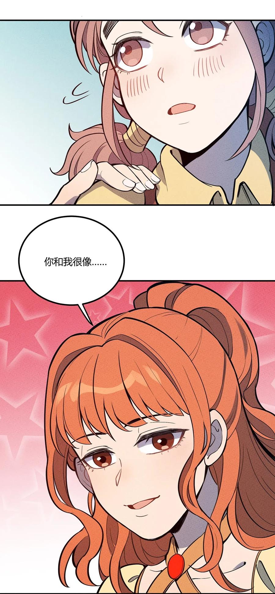 怎么办！我穿越成了最弱小野怪 068 这世间的善与恶 第12页