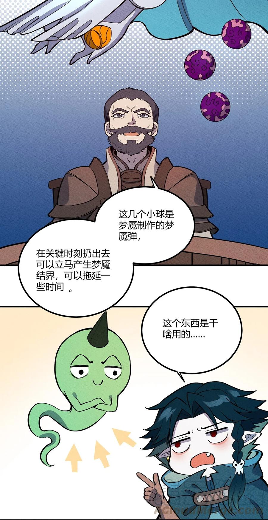 怎么办！我穿越成了最弱小野怪 068 这世间的善与恶 第33页
