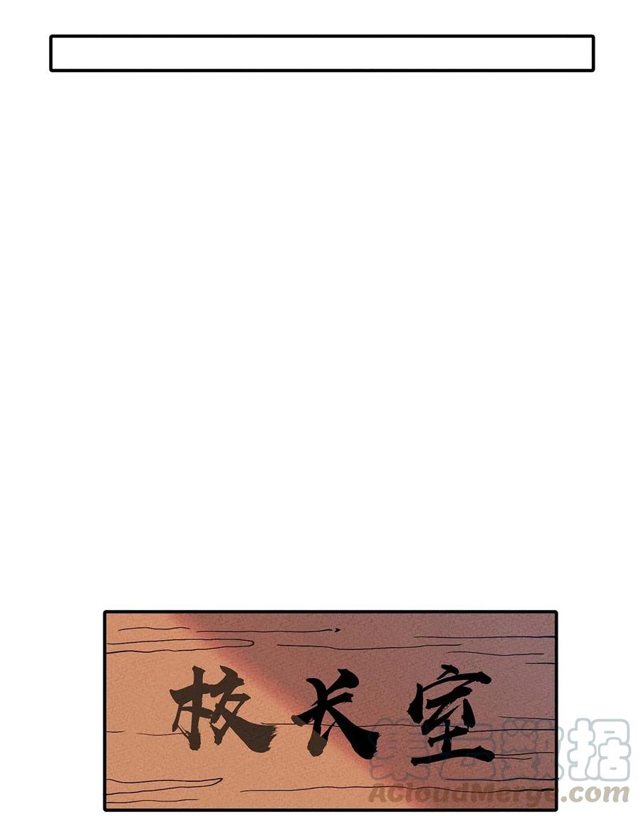 怎么办！我穿越成了最弱小野怪 068 这世间的善与恶 第37页