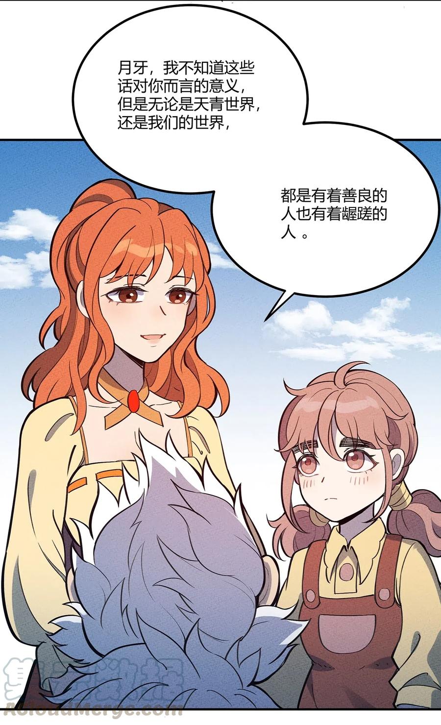 怎么办！我穿越成了最弱小野怪 068 这世间的善与恶 第13页