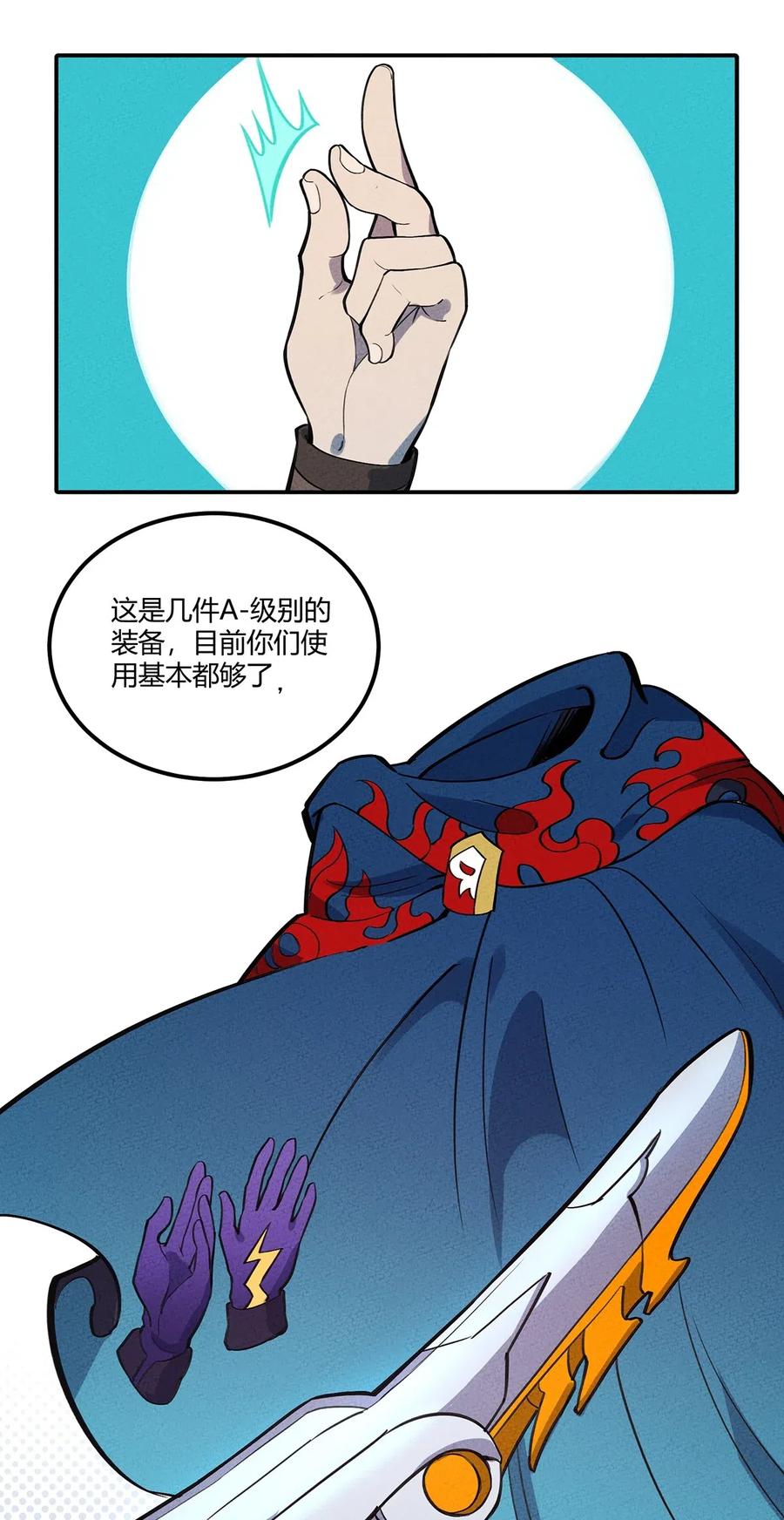 怎么办！我穿越成了最弱小野怪 068 这世间的善与恶 第32页