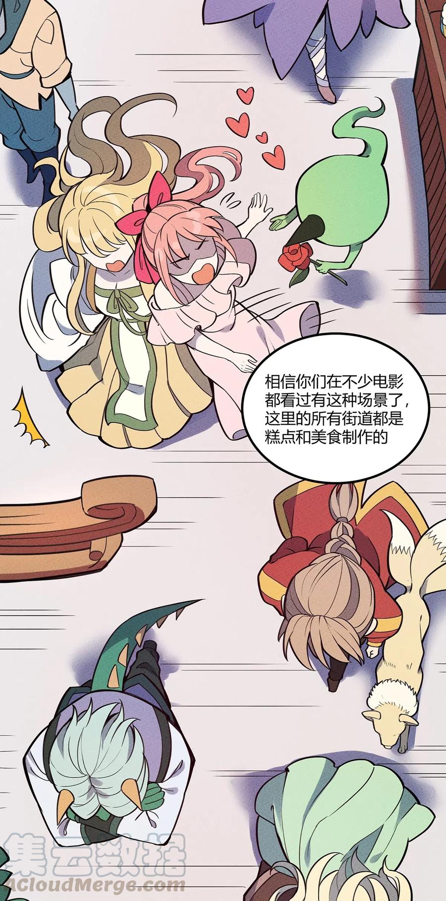 怎么办！我穿越成了最弱小野怪 068 这世间的善与恶 第45页