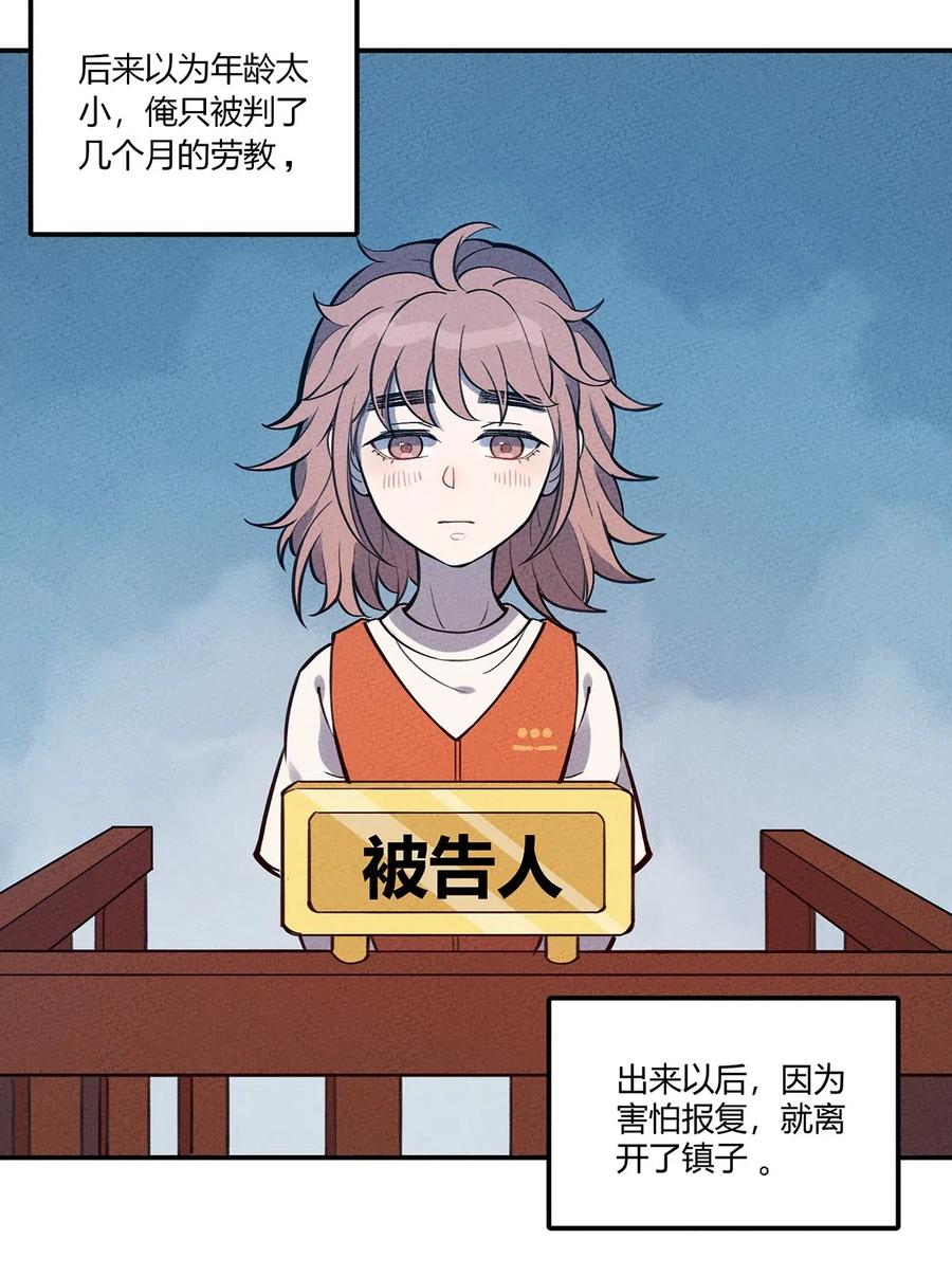 怎么办！我穿越成了最弱小野怪 068 这世间的善与恶 第7页