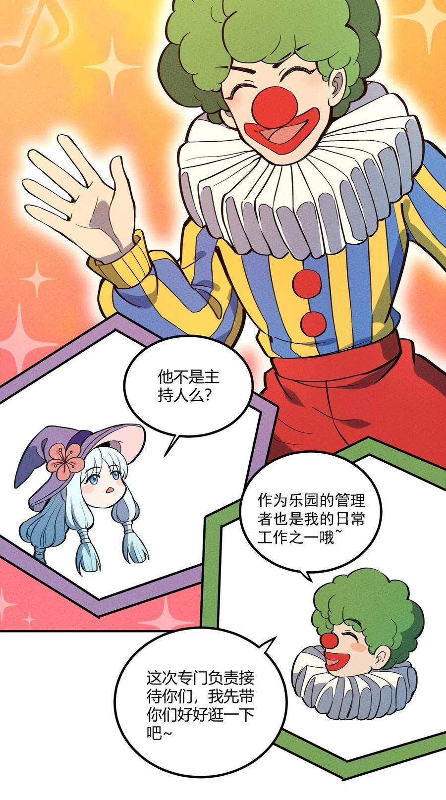 怎么办！我穿越成了最弱小野怪 068 这世间的善与恶 第43页