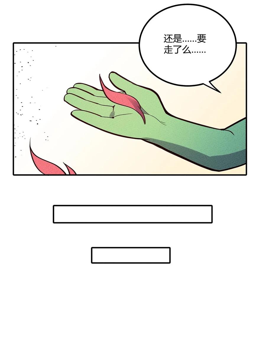 怎么办！我穿越成了最弱小野怪 068 这世间的善与恶 第23页