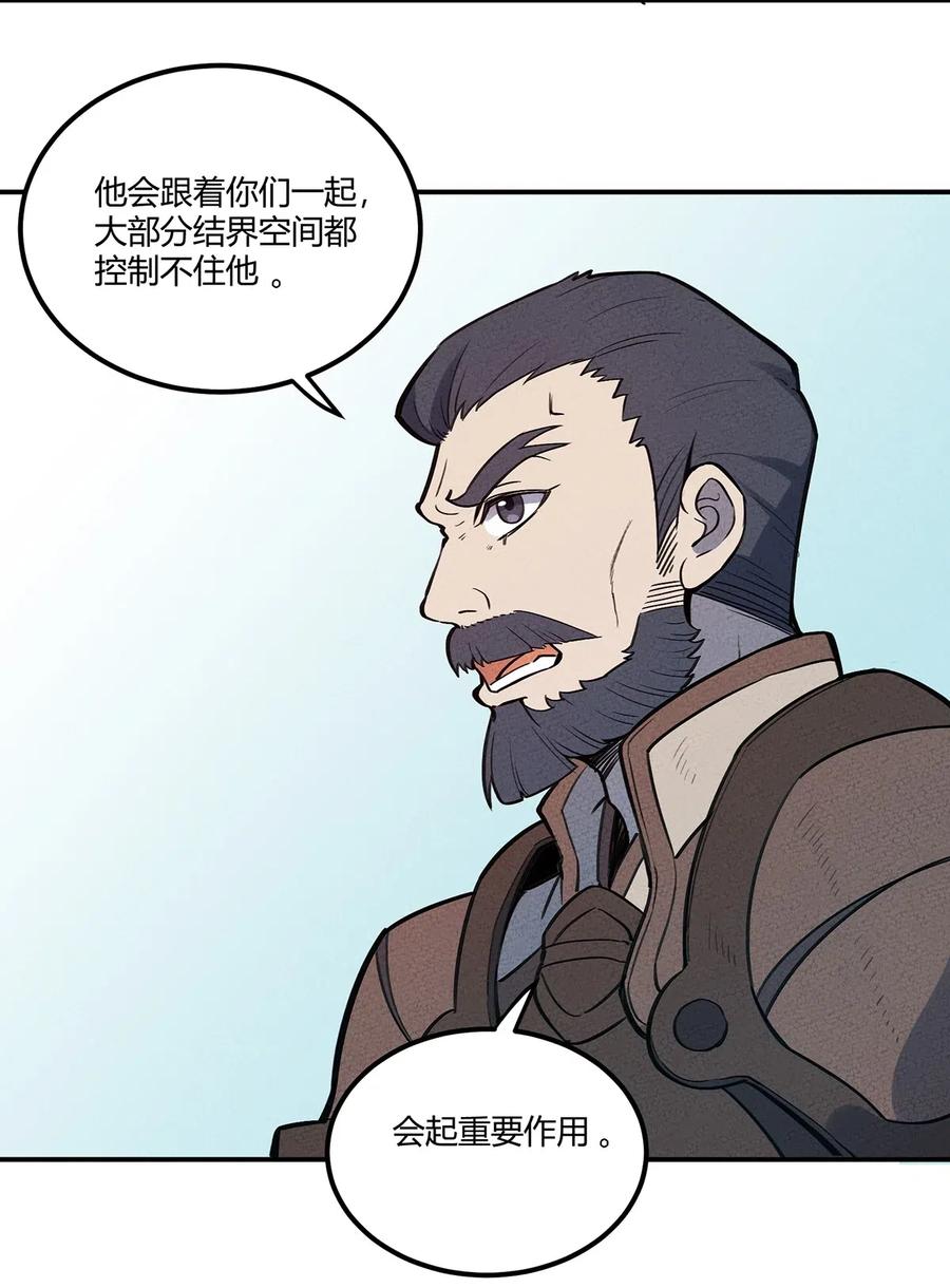怎么办！我穿越成了最弱小野怪 068 这世间的善与恶 第34页