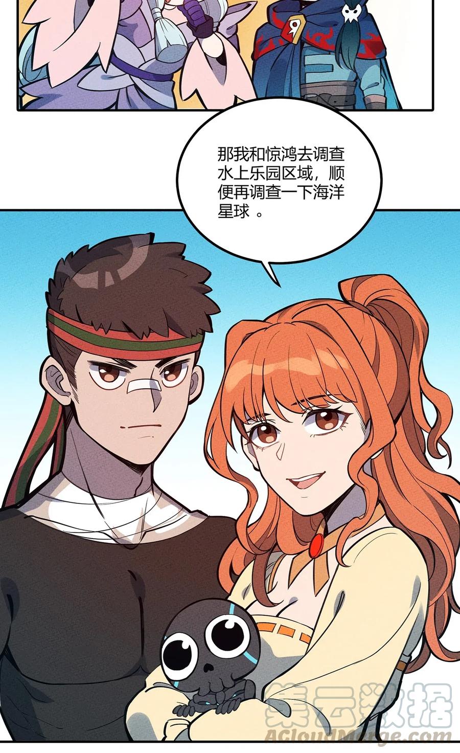 怎么办！我穿越成了最弱小野怪 069 线索 第19页