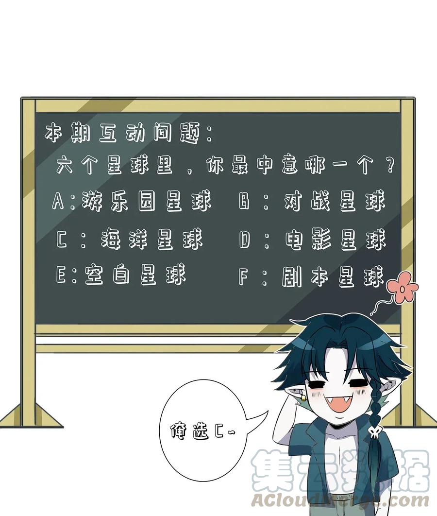怎么办！我穿越成了最弱小野怪 069 线索 第40页
