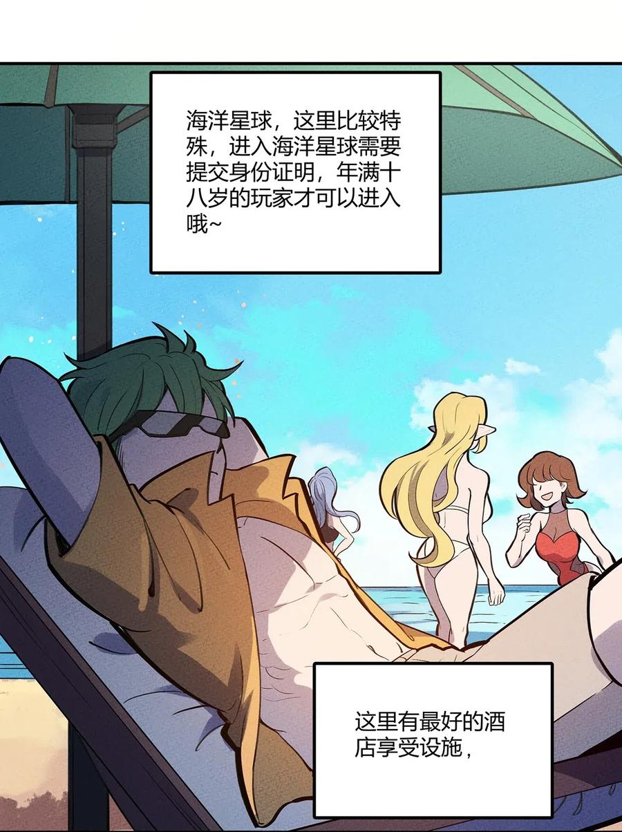 怎么办！我穿越成了最弱小野怪 069 线索 第12页