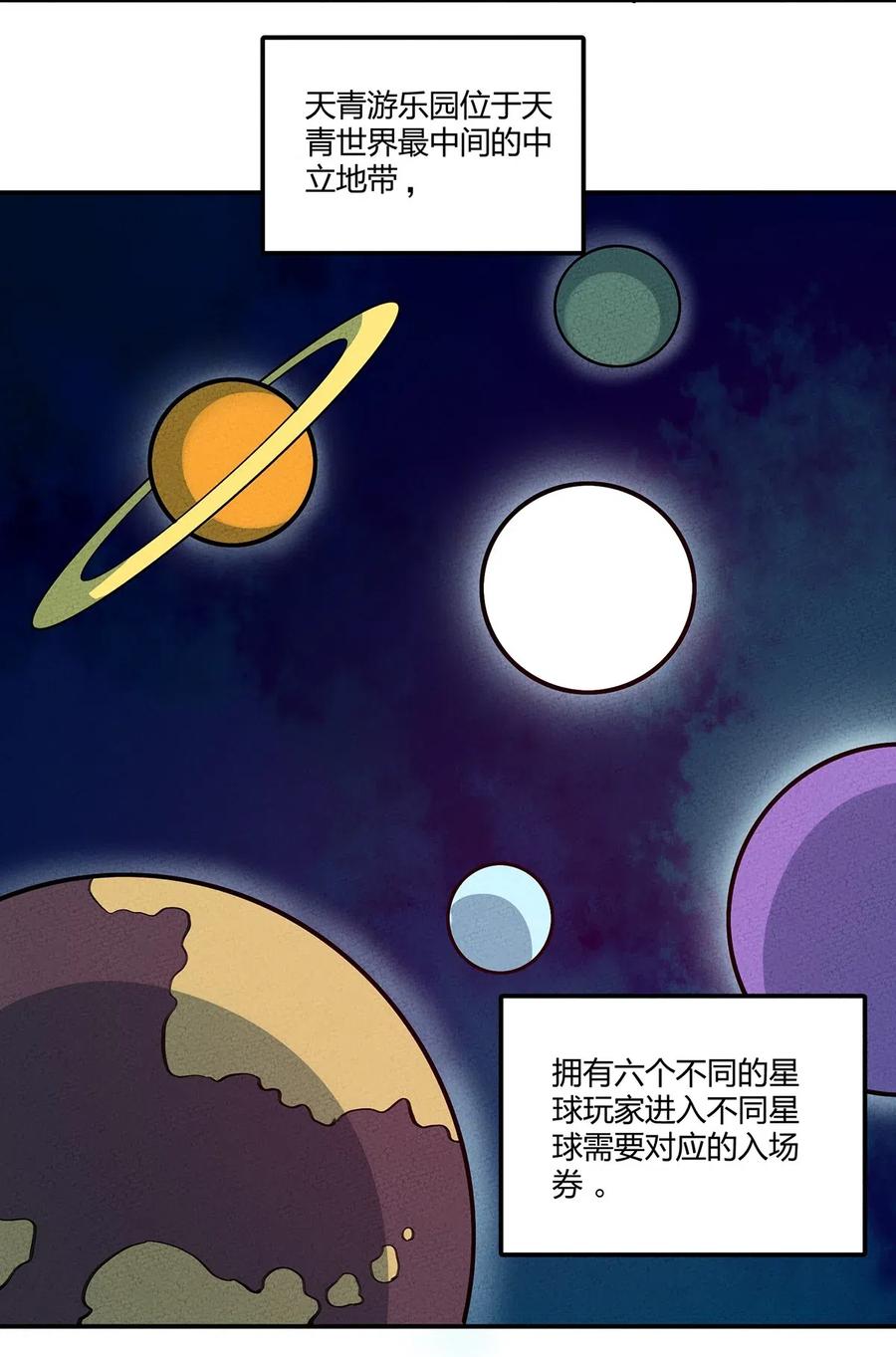 怎么办！我穿越成了最弱小野怪 069 线索 第8页