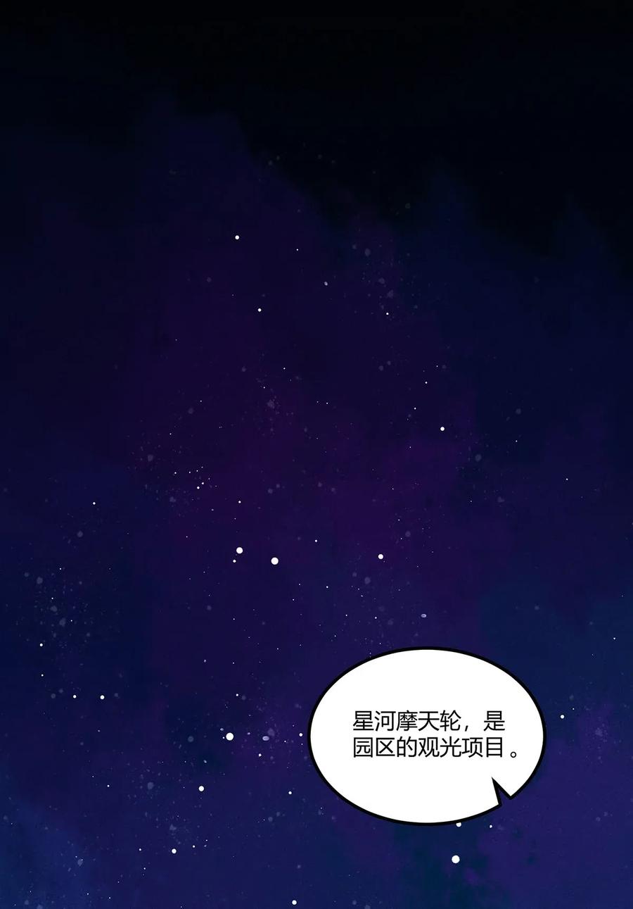 怎么办！我穿越成了最弱小野怪 069 线索 第6页