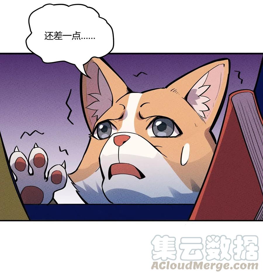 怎么办！我穿越成了最弱小野怪 069 线索 第34页