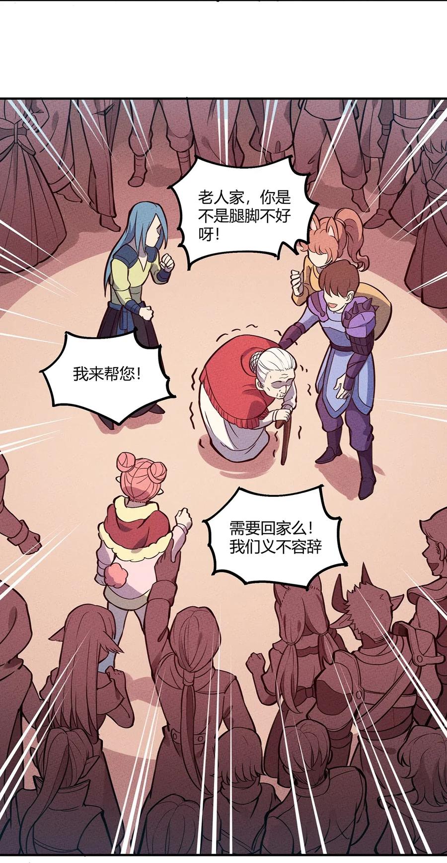 怎么办！我穿越成了最弱小野怪 069 线索 第27页
