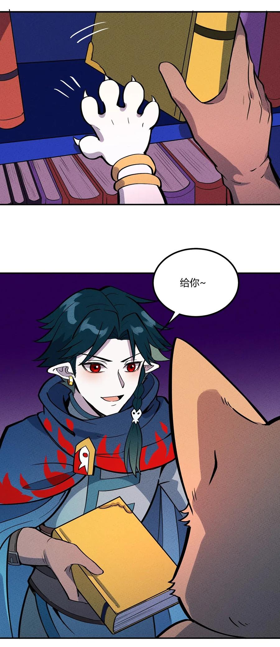 怎么办！我穿越成了最弱小野怪 069 线索 第35页