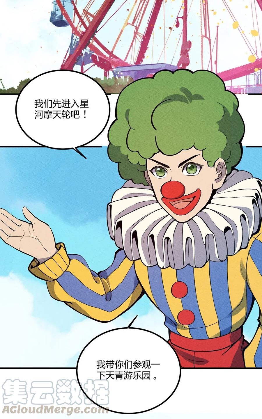 怎么办！我穿越成了最弱小野怪 069 线索 第4页