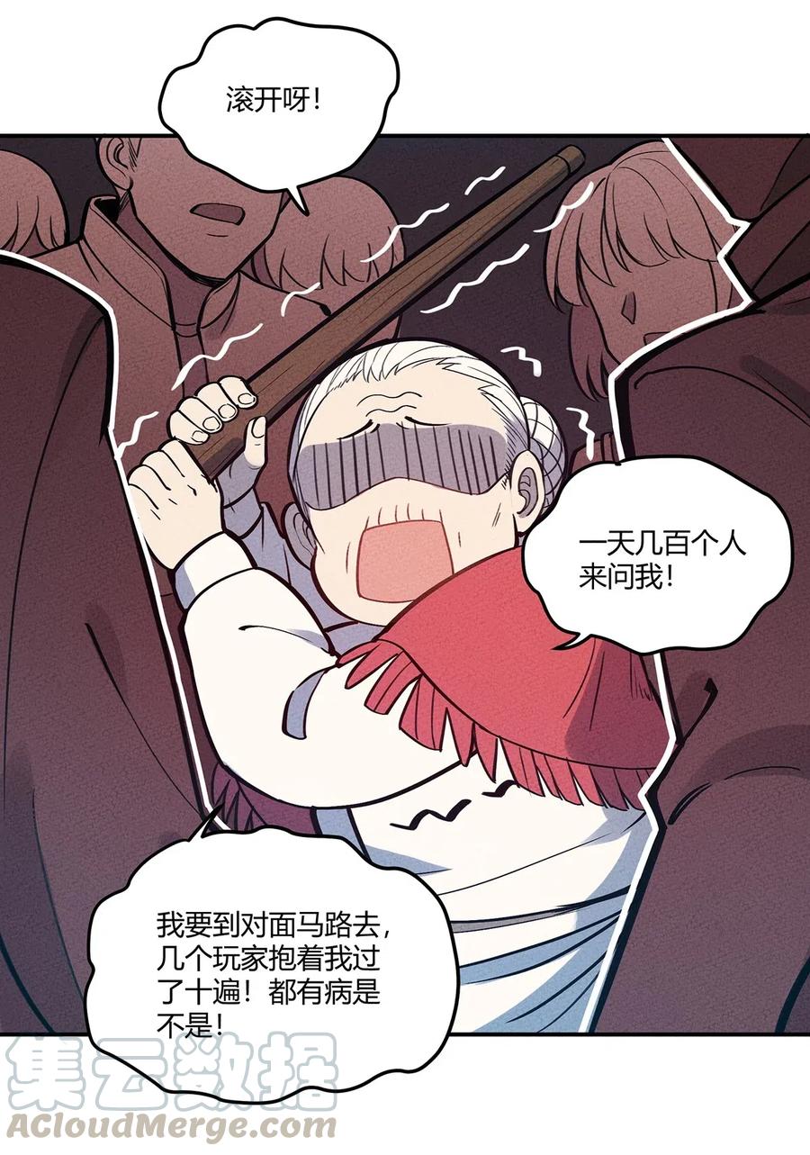怎么办！我穿越成了最弱小野怪 069 线索 第28页