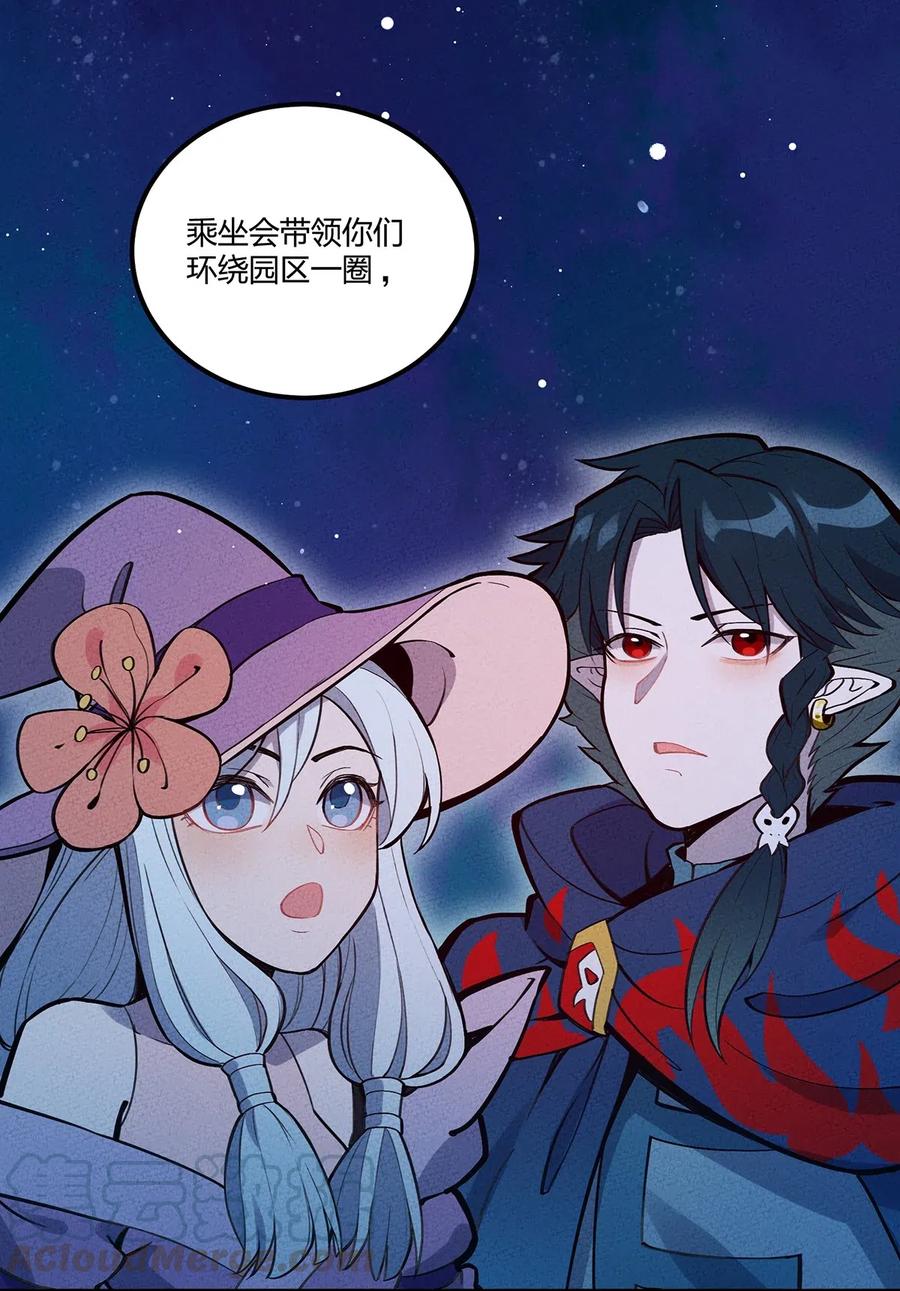 怎么办！我穿越成了最弱小野怪 069 线索 第7页