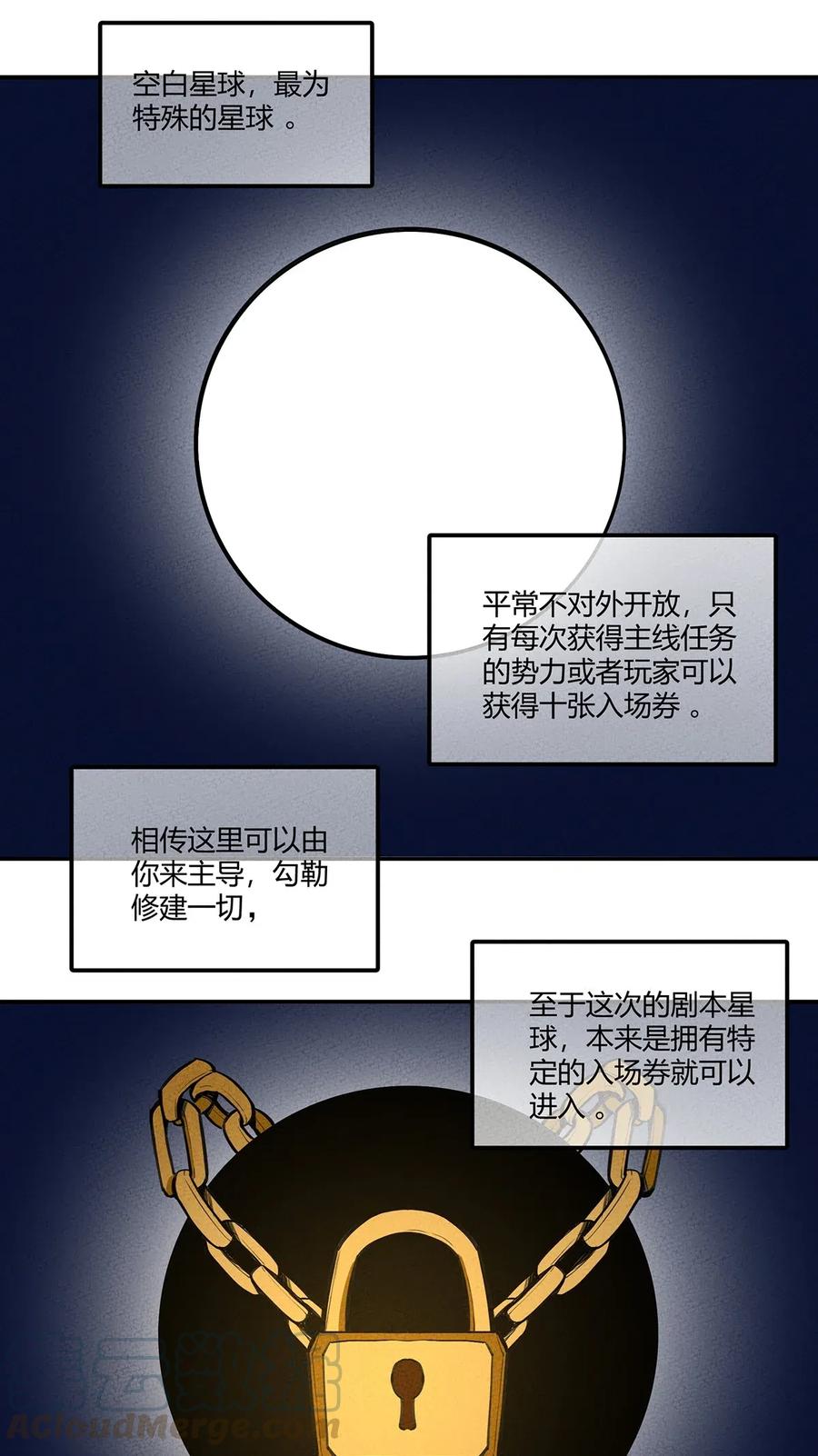 怎么办！我穿越成了最弱小野怪 069 线索 第16页