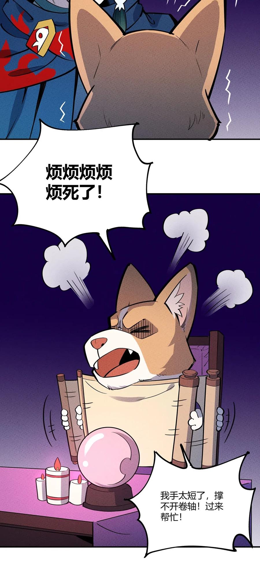 怎么办！我穿越成了最弱小野怪 070 天梯竞技场 第6页