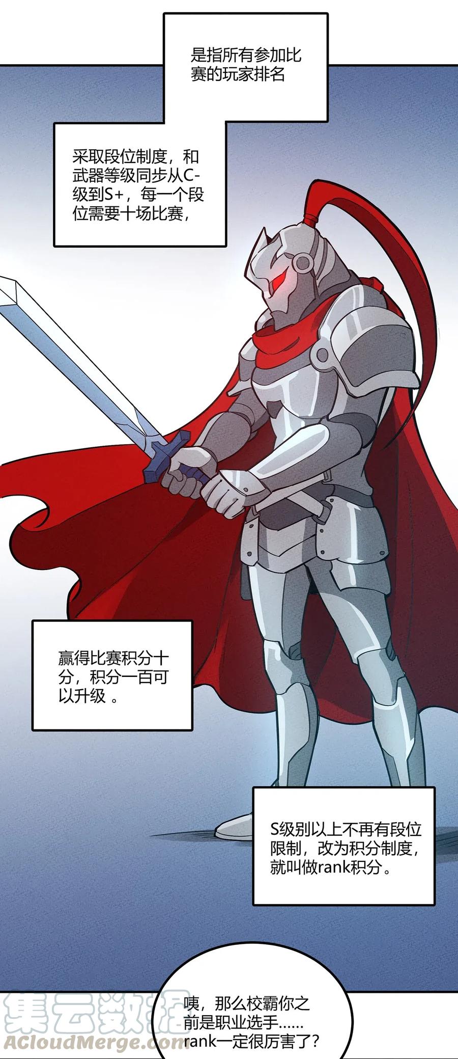 怎么办！我穿越成了最弱小野怪 070 天梯竞技场 第31页