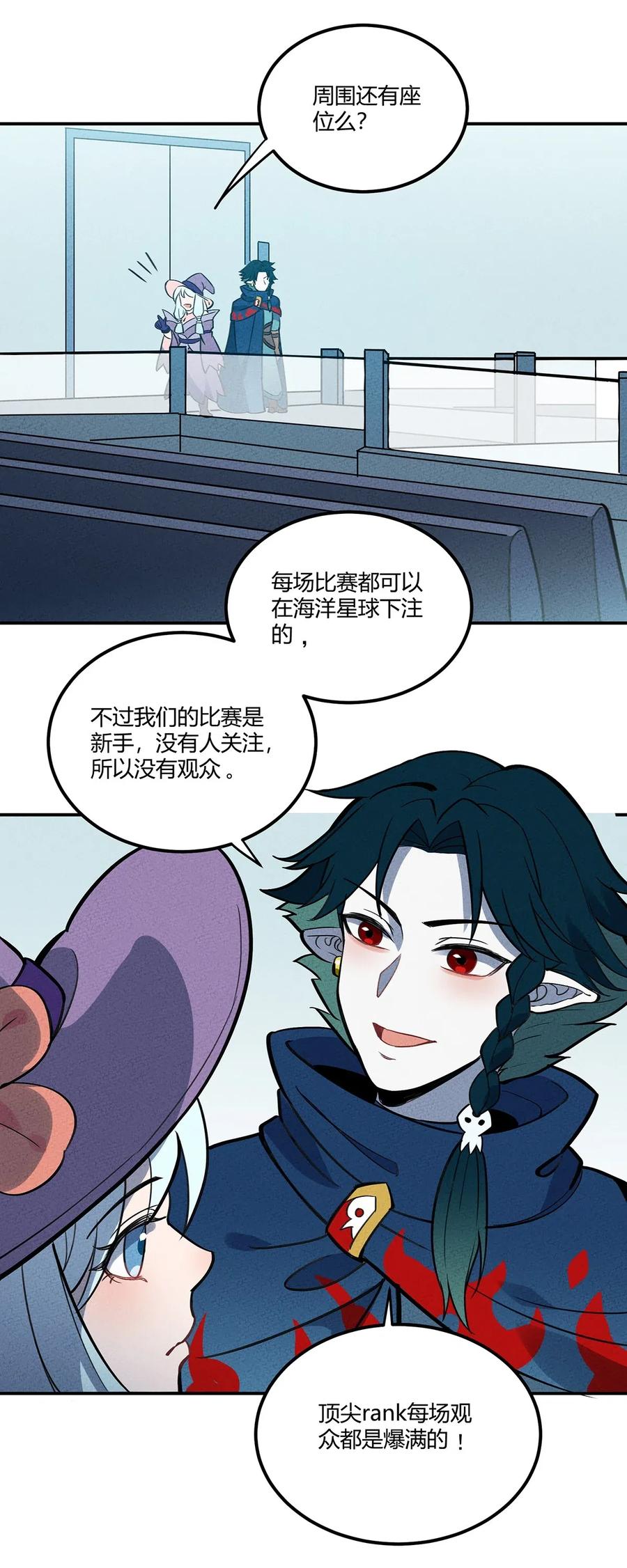 怎么办！我穿越成了最弱小野怪 070 天梯竞技场 第38页