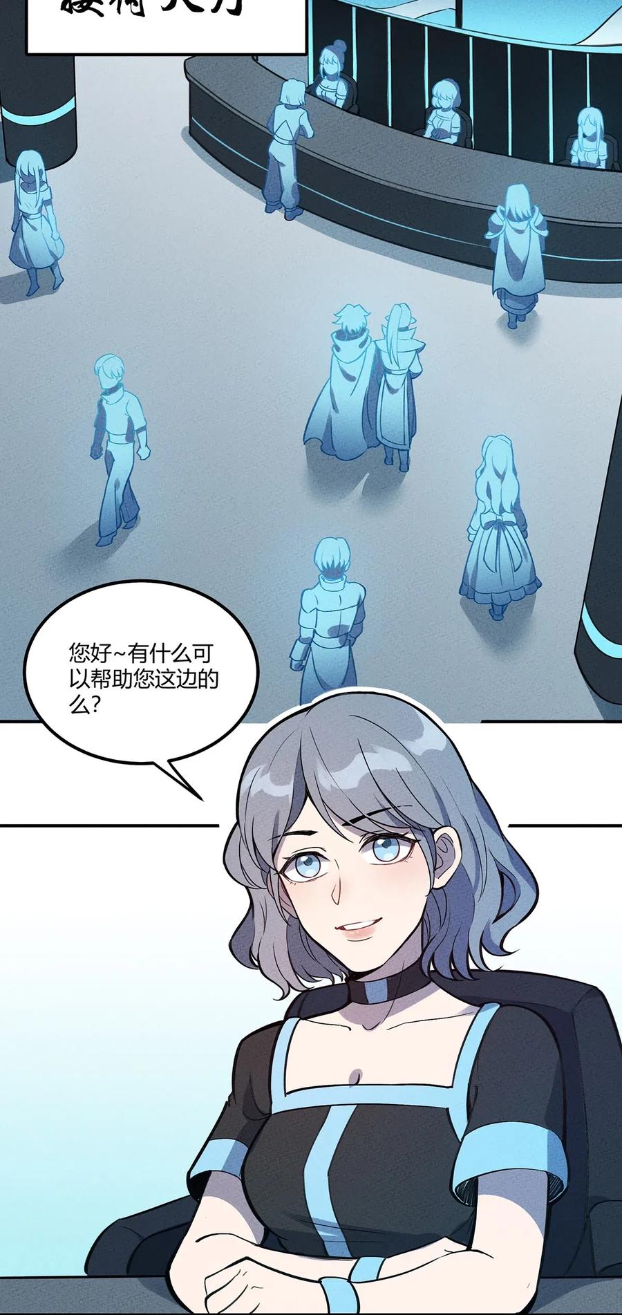 怎么办！我穿越成了最弱小野怪 070 天梯竞技场 第27页