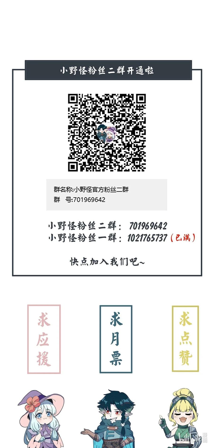怎么办！我穿越成了最弱小野怪 070 天梯竞技场 第42页