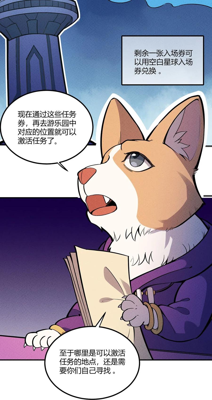 怎么办！我穿越成了最弱小野怪 070 天梯竞技场 第12页