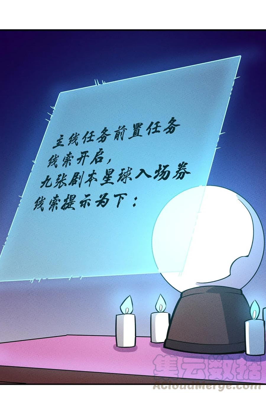 怎么办！我穿越成了最弱小野怪 070 天梯竞技场 第10页