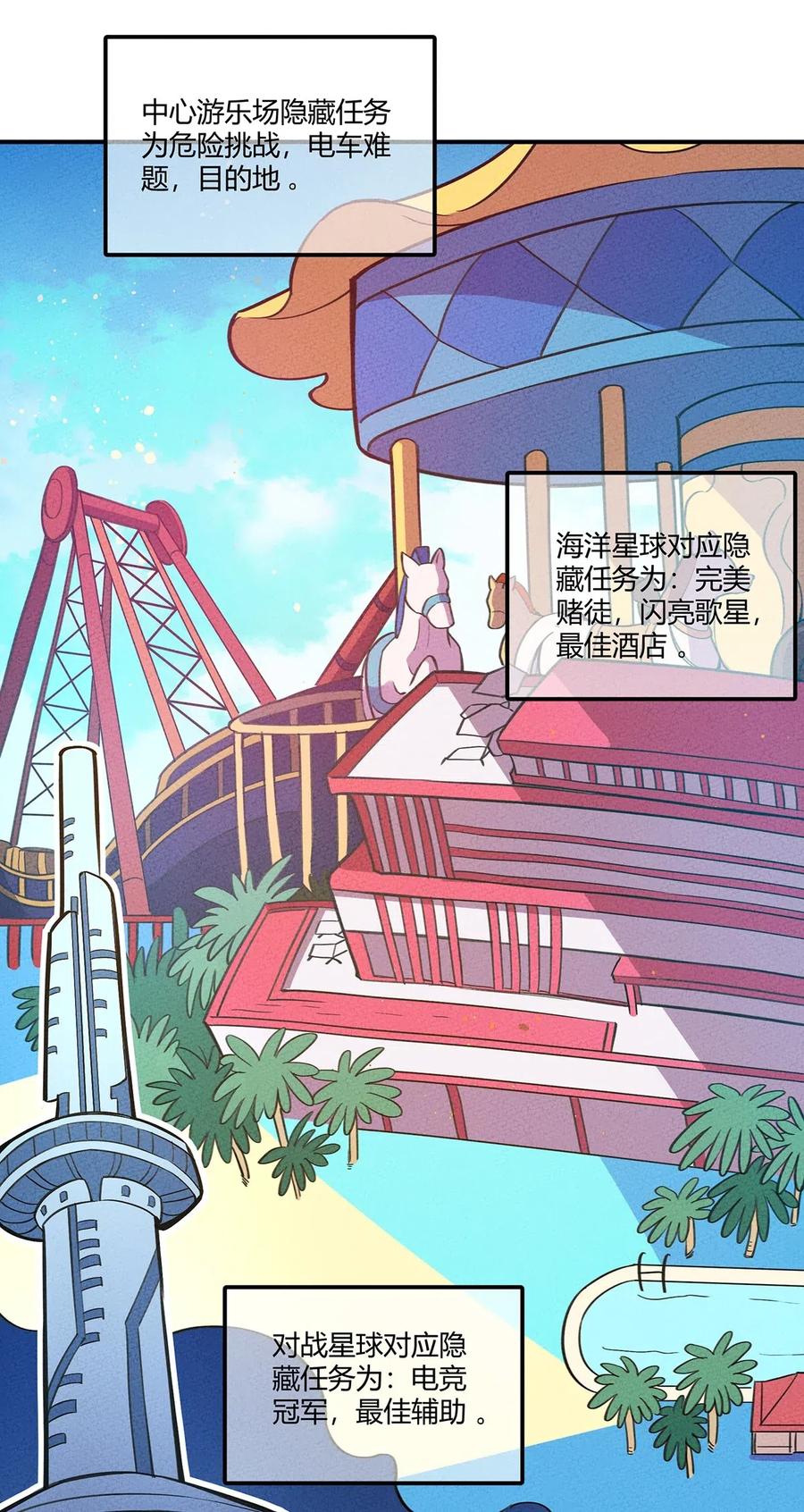 怎么办！我穿越成了最弱小野怪 070 天梯竞技场 第11页