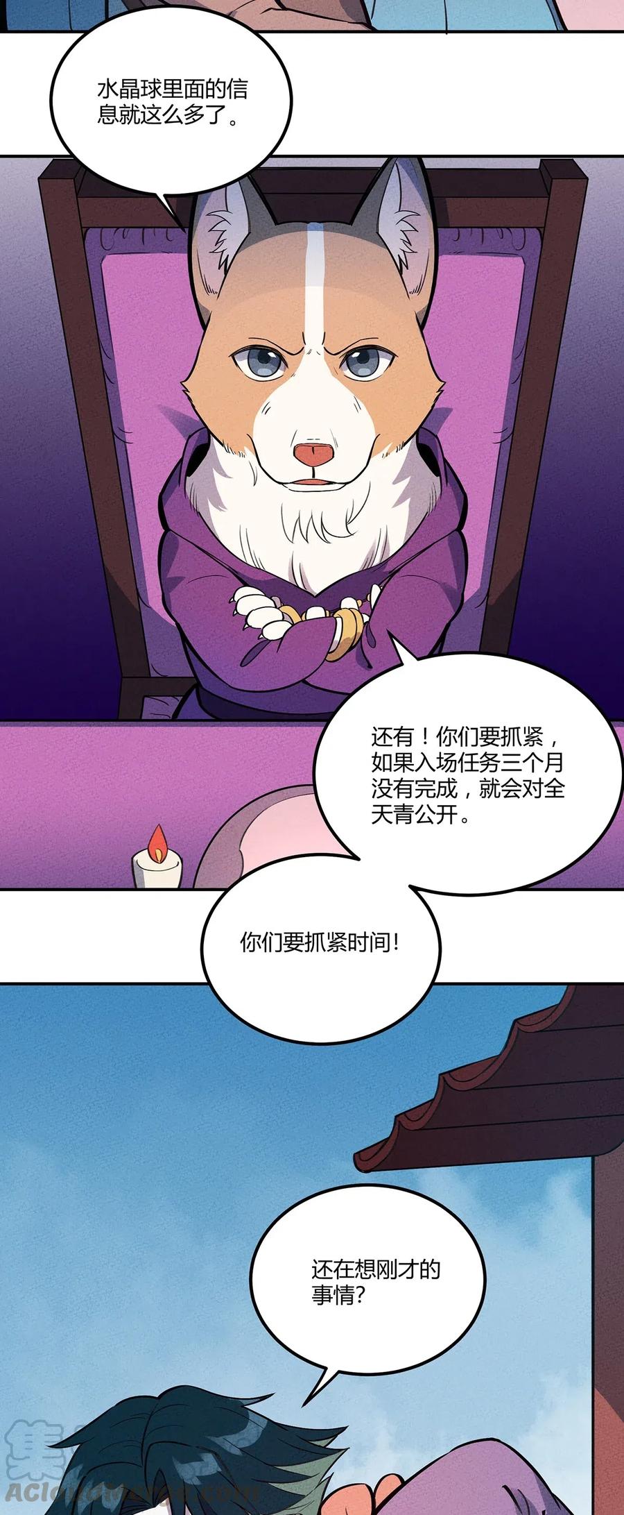 怎么办！我穿越成了最弱小野怪 070 天梯竞技场 第22页