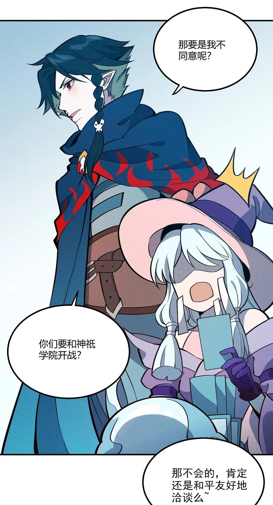 怎么办！我穿越成了最弱小野怪 071 小伙子你不讲武德！ 第11页