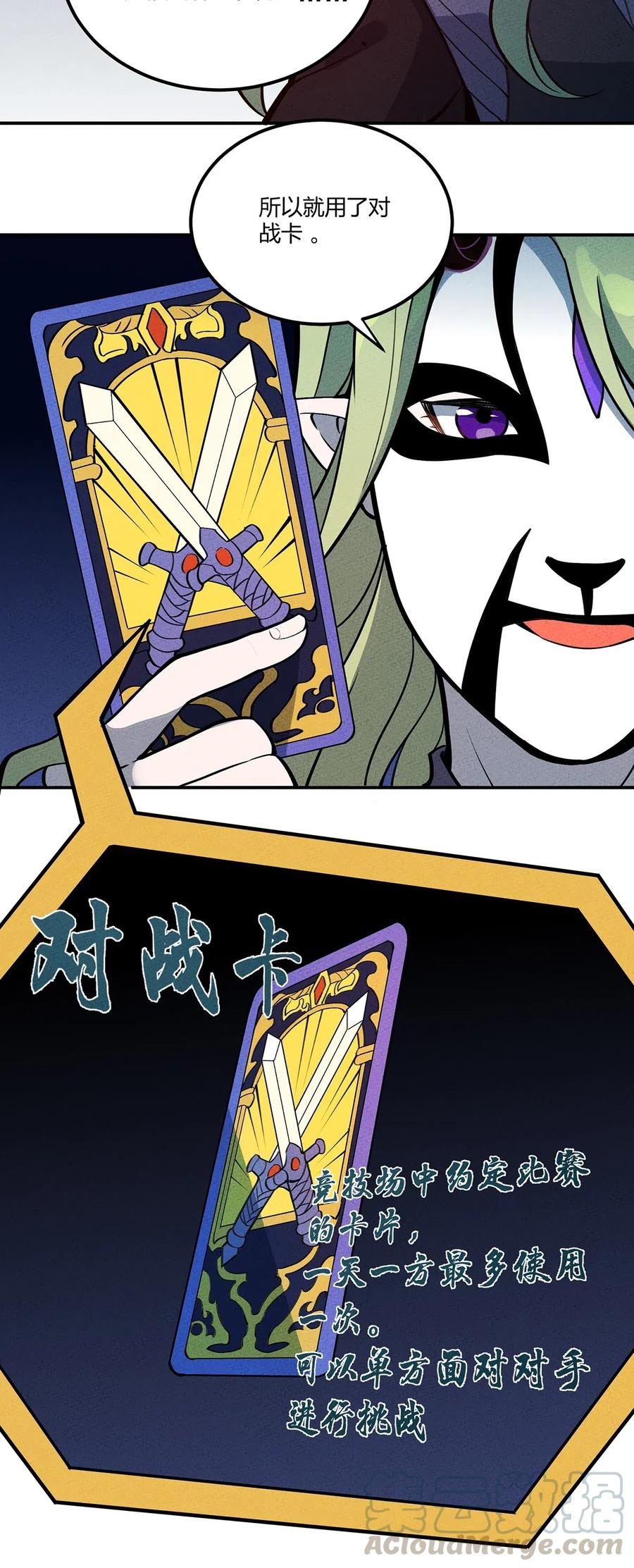 怎么办！我穿越成了最弱小野怪 071 小伙子你不讲武德！ 第7页