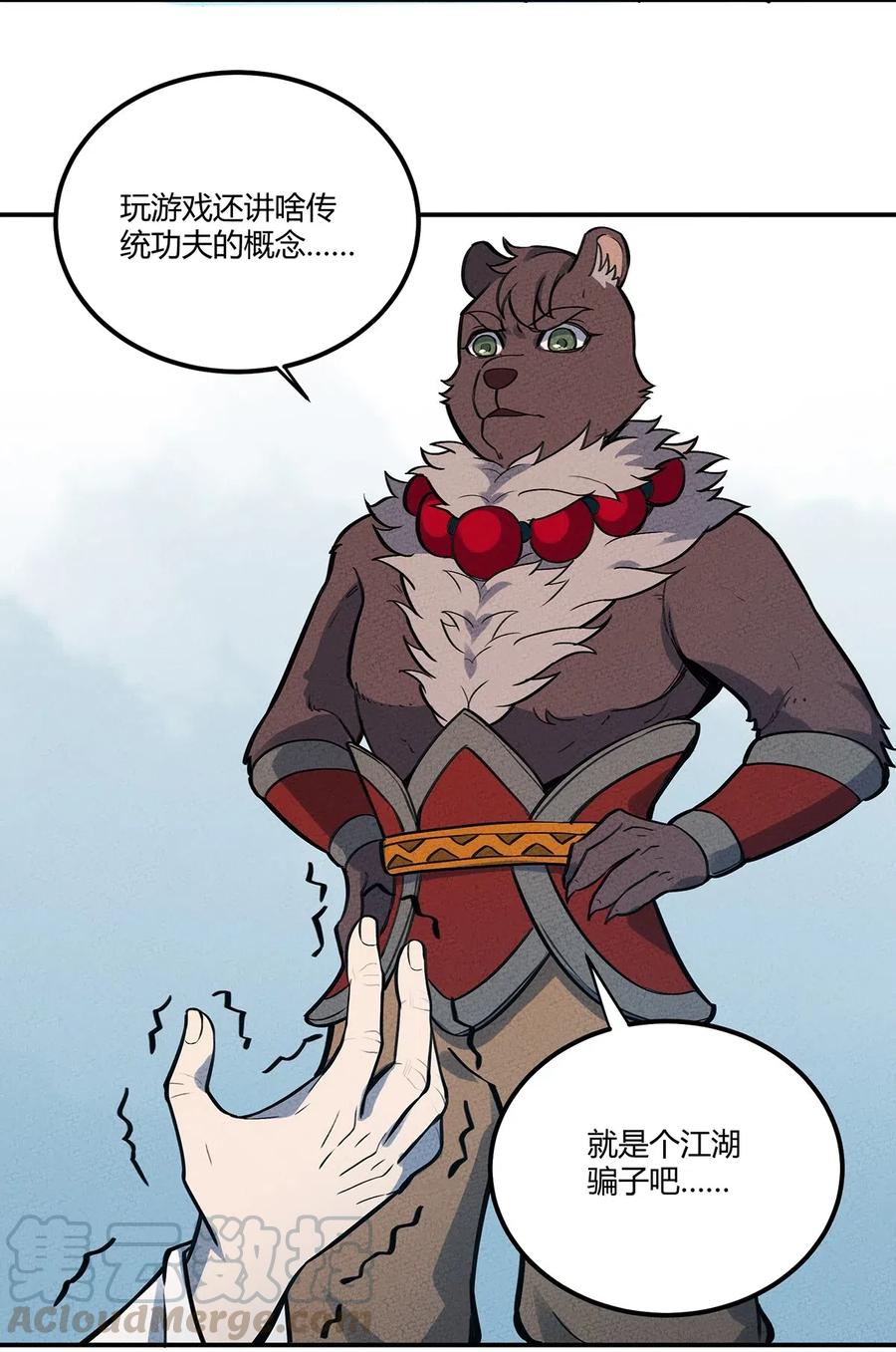 怎么办！我穿越成了最弱小野怪 071 小伙子你不讲武德！ 第37页